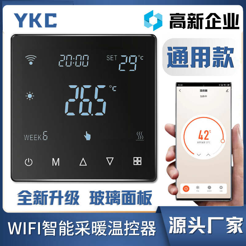 智能地暖温控器面板开关水暖电暖采暖温度控制器涂鸦APP远程控制