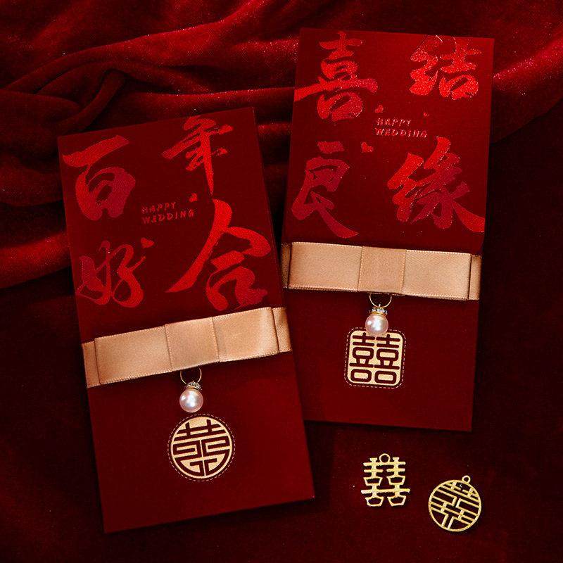 2025新款高档红包结婚专用喜字利是封随份子改口创意订婚新婚封包,节庆用品/礼品,红包/利是封,淘宝优惠券,粉丝福利购,淘宝优惠卷