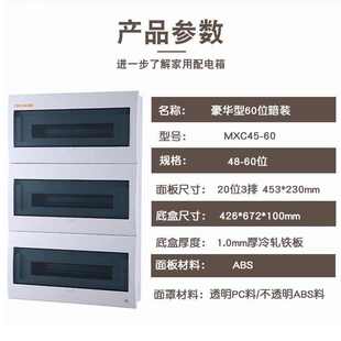现货批发 厂家直供开关箱户内低压家用透明pc配电箱成套配电箱明装