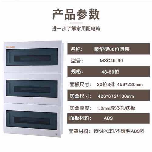 现货箱低压pc批发开关箱厂家配电透明家用配电明装直供箱成套户内