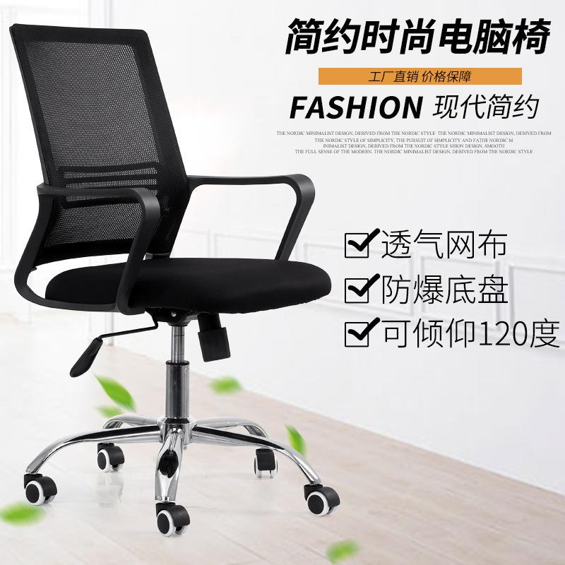 电脑椅子久坐不累舒适久坐员工办公椅五星脚旋转靠背椅升降网布椅
