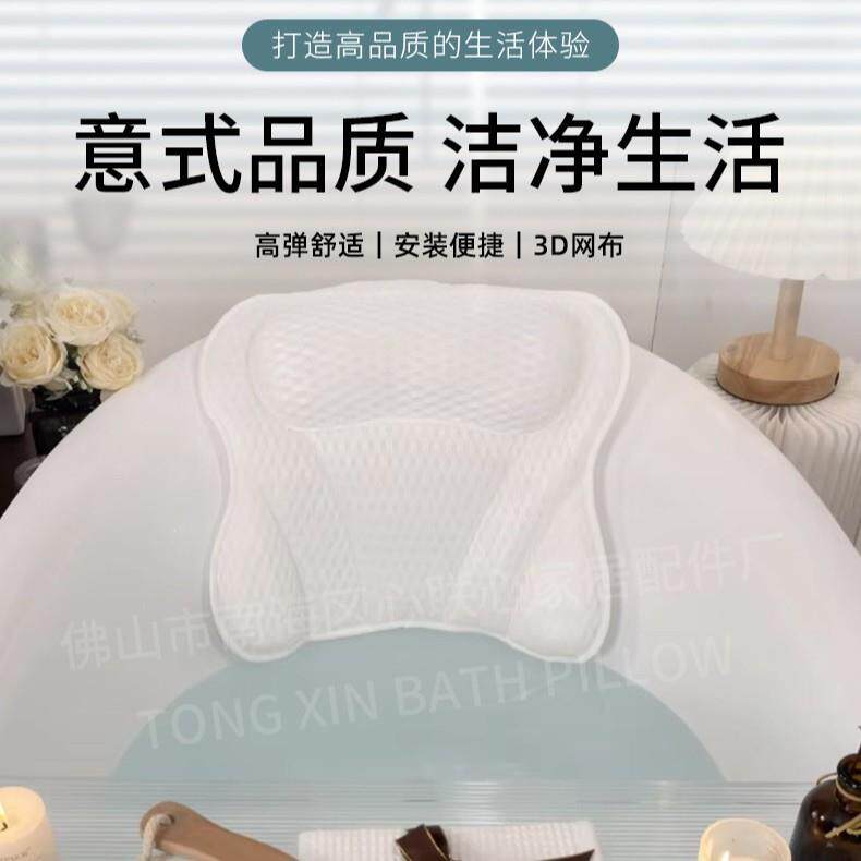 浴枕3D纤维网眼浴缸枕亚马逊热销柔软枕头带吸盘可加印logo