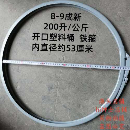 法兰桶铁箍抱箍125/150/200升卡箍扣套圈圆形不锈钢镀锌铁圈卡扣