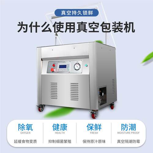 米面真空包大装机全自动商用工业颗粒双整形QPD真空封口机包压缩