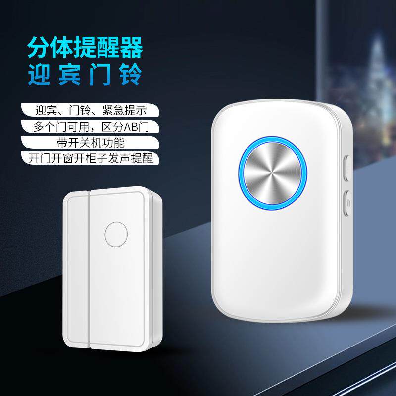冰箱开门提醒器冰柜门窗感应器提示器语音警报器防贼铃铛店铺门铃