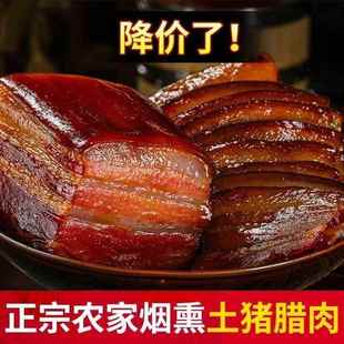 腊肉湖南特产后腿五花腊肉农家自制烟熏肉咸肉非四川贵州云南腊味