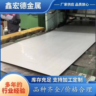 厂家供应310s309不锈钢板冷轧板904L316L不锈钢拉丝镜面板切割