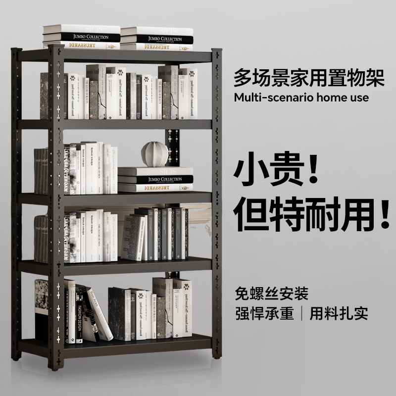 储博士家用货架多层置物架落地超市阳台储物架仓储多功能展示铁架