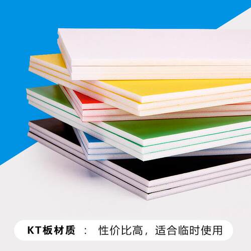 杭州公司银行开户临时KT板定制pvc泡沫板拍照用广告牌门牌定做
