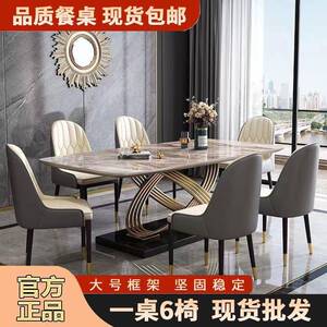 意式轻奢餐岩板型桌椅组合现代极简家款用ZTA大小户新长方形吃饭