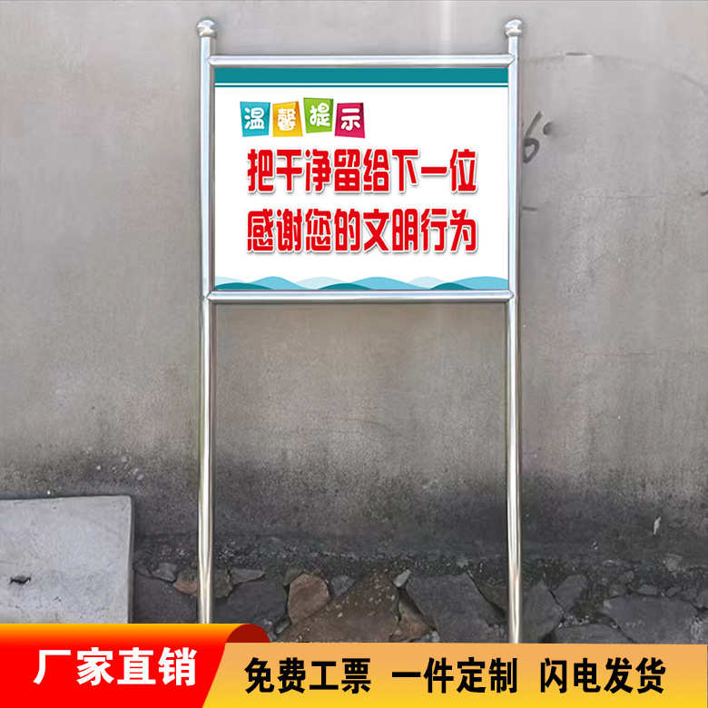 立式不锈钢广告牌花草牌物业单位小区温馨提示牌展示牌告示牌定做