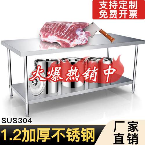 定制304不锈钢工作台双层置物架打包台厨房案板台商用操作台荷台