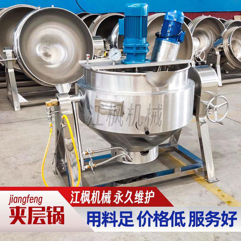 天然气液化气加热搅拌式夹层锅 高效油水混合乳化机均质消泡机