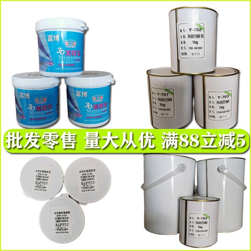 斯宝色油漆古格丽斯擦木纹宝填丽格水性增色宝木器漆擦仿木纹油性