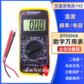 DT9A数字数显万用表高精度测量防烧电工电仪万能表