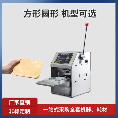 铝箔盒封口机外卖餐盒快餐盒圆碗封盖机商用锡纸盒封口机不锈钢打