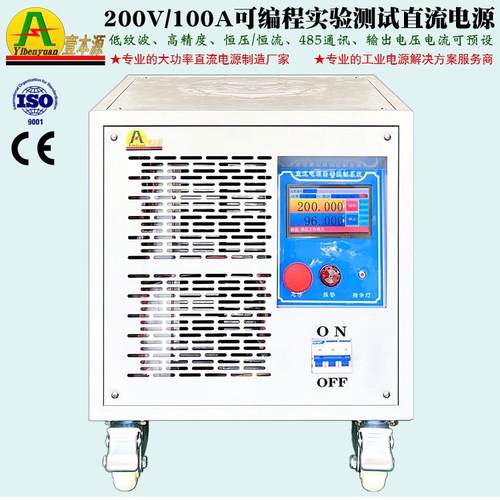 150V大功率高精度实验测试直流电源200V/100A可编程稳压直流电源