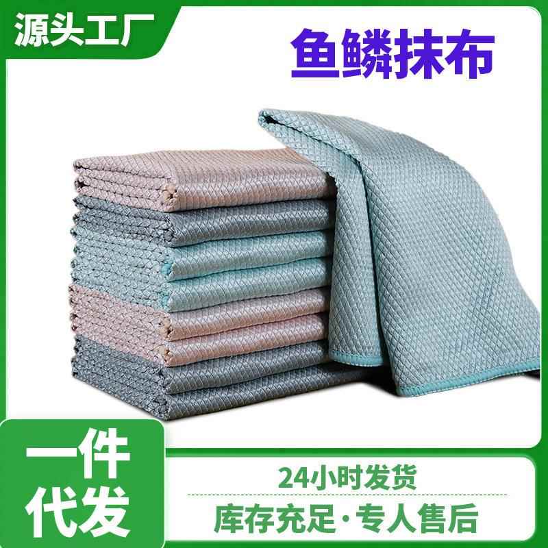 鱼鳞抹布洗碗布家用擦玻璃抹布车窗清洁窗户擦桌百洁布涤纶多功能
