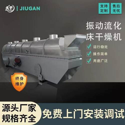 振动流化床干燥机柠檬酸颗粒干燥设备 自动化控制穿流式热风干燥