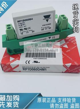 RP1D060D4M1原装瑞士佳乐carlo gavazzi固态继电器带底座模块全新