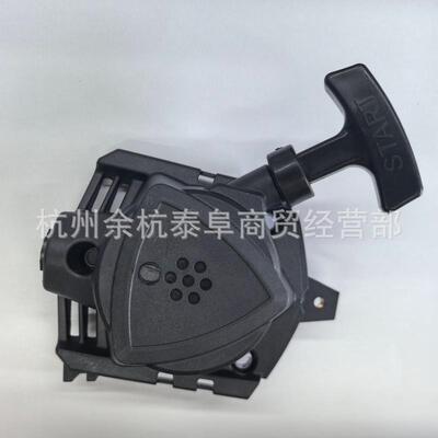 适用于EchoSRM-2620HCA-2620PB-2620A051003210易起动器