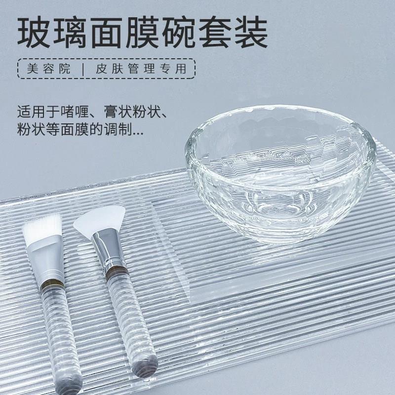 面膜碗玻璃和刷子套装湿敷调膜碗硅胶diy灌肤工具美容院水疗专用