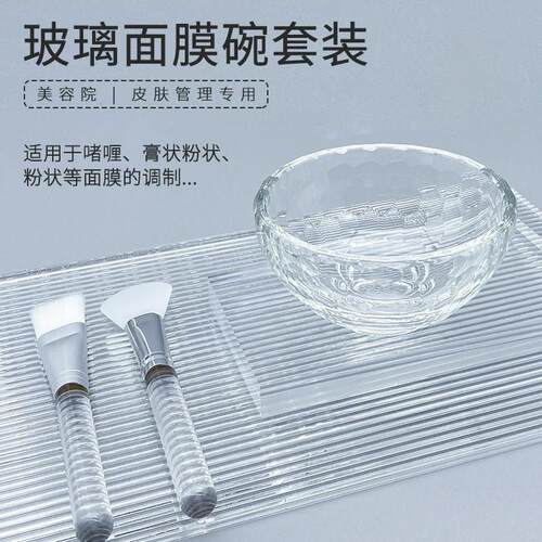 面膜碗玻璃和刷子套装湿敷调膜碗硅胶diy灌肤工具美容院水疗专用