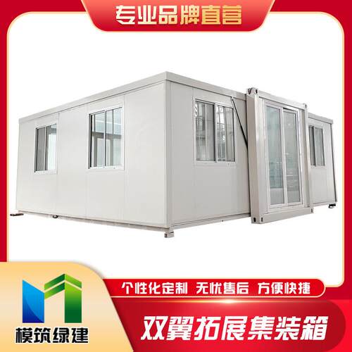 双翼模块化式集装箱打包箱式房蝴蝶箱集成模块房彩钢活动房户外