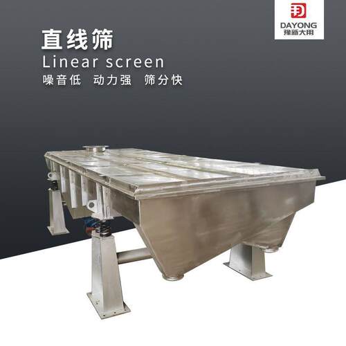 鸡精直动线DZSF830振动筛 直线震脱水筛 石料子石动筛振沙机