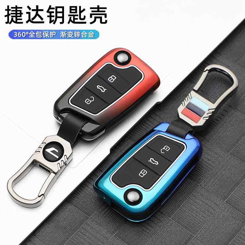 适用21款捷达vs5车钥匙套全包捷达vs7壳新款捷达va3金属包扣男女
