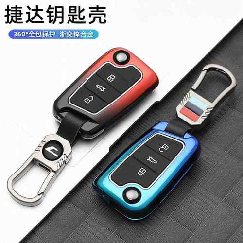 适用21款捷达vs5车钥匙套全包捷达vs7壳新款捷达va3金属包扣男女