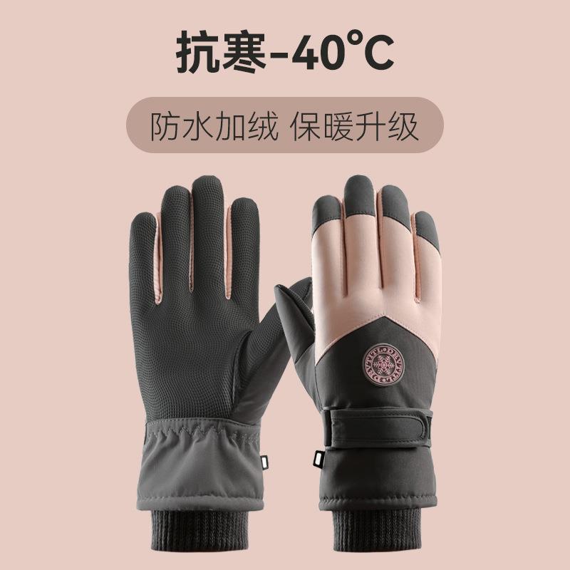 防水保暖手套冬户外登山滑雪电动车骑行防水防风触屏御寒全指手套