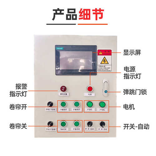 智能全自动卷帘器控制器机温控膜大棚温室控制系统放风机设备放风