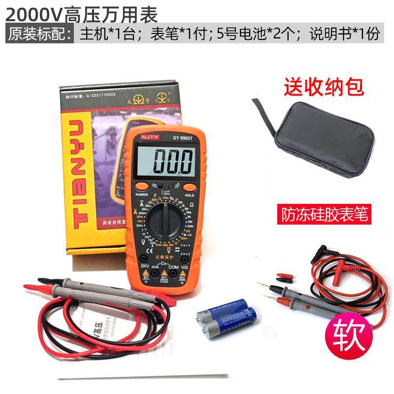 高档天宇2000V矿用数表字万用2KV高矿数场显万能表防烧高压精度多