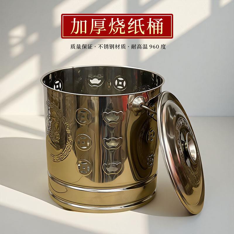 广东隔日到烧纸桶祭祀烧金纸烧桶加厚不锈钢锡箔元宝铁桶聚宝盘
