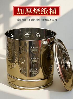 广东隔日到烧纸桶祭祀烧金纸烧桶加厚不锈钢锡箔元宝铁桶聚宝盘
