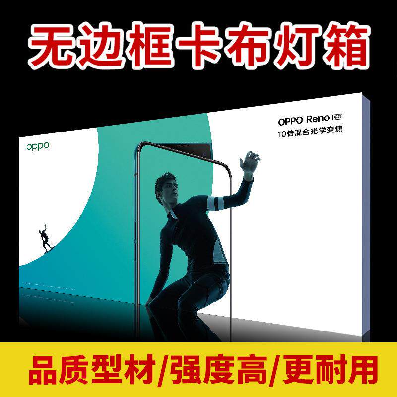 LED无框软膜灯箱无边框背景墙板室内户外展览手机店广告广告牌