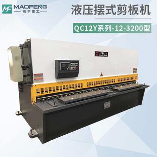 全自动数控液压摆式 剪板机4×2500型金属板材高精度智能剪切设备