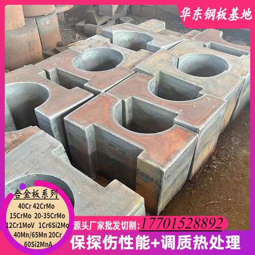 12CR1MOV15CRMOV20CR40MN钢板切割下料合金板15CRMO零割优惠