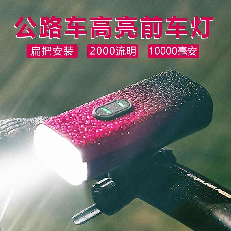 10000毫安公路自行车灯山地车夜骑行前灯一体把宽2000流明超亮