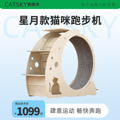 猫咪跑步机静音滚轮圈实木大型猫爬架高纤维宠物运动健身猫咪玩具