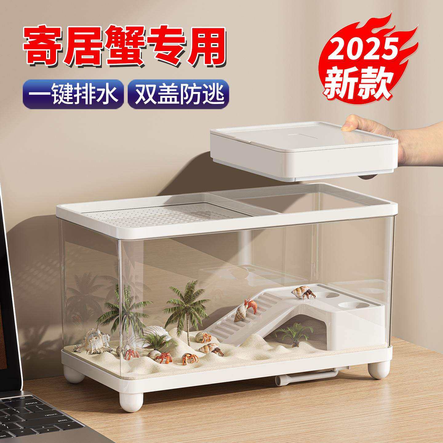寄居蟹饲养缸箱型豪华别螃蟹相小守墅蟹专用生态龟爬台养ULA乌龟