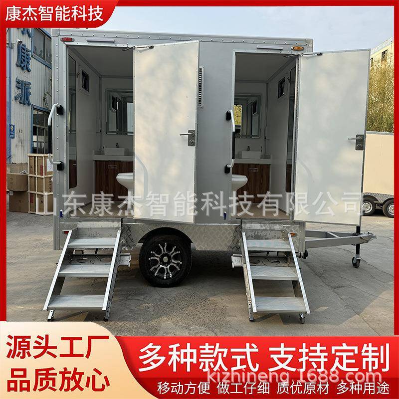 康派拖挂移动厕所洗手间卫生间淋浴间景区公园移动厕所可供外贸
