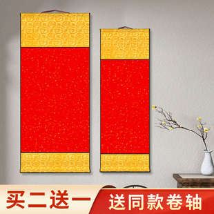 ￥% 裱毛cx 裱綾布精裝 萬年紅灑金空白宣紙卷軸成品掛軸免裝