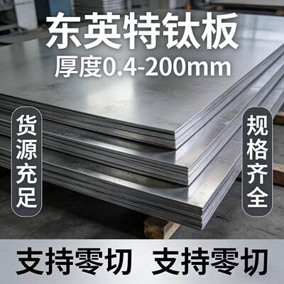 厂家直销钛板钛合金板TA1纯钛板支持加工支持零切质量好