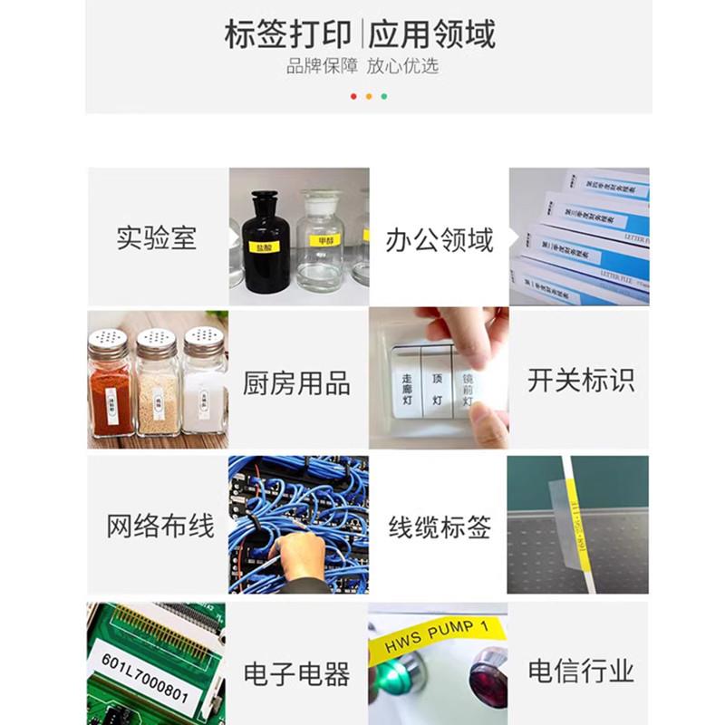 2P180威F76688JM码标签纸2mm/14mm威码GT100/0/G0T600/GT10GT2000