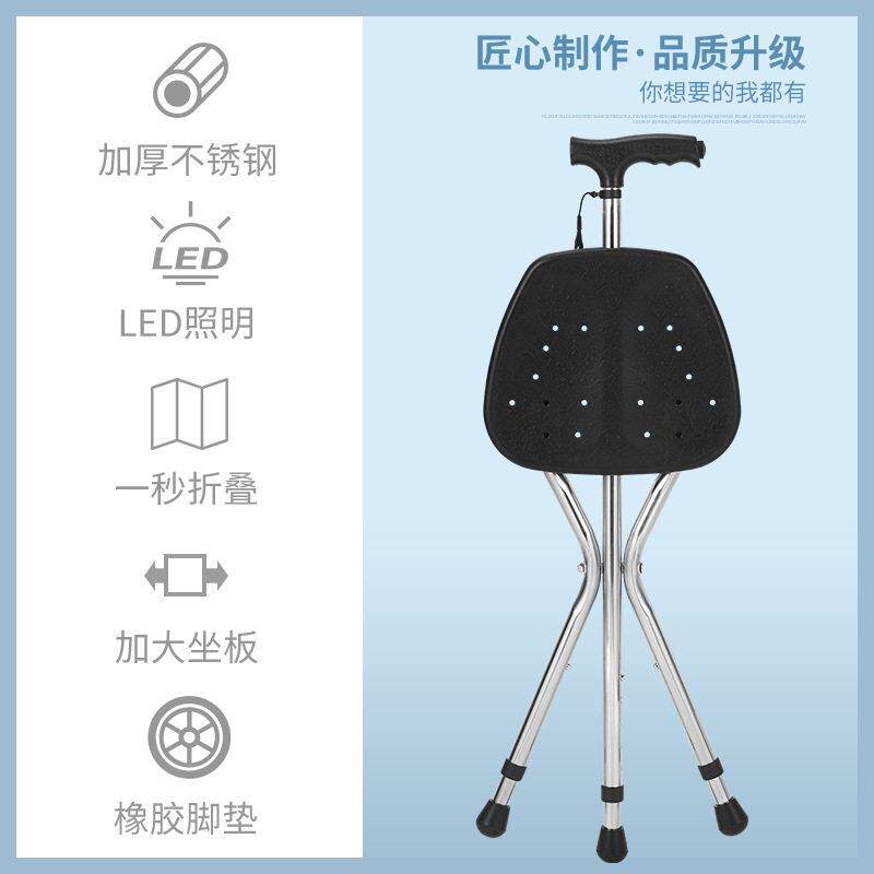 ZG老人拐杖凳拐杖椅三脚拐杖老年人助行手杖式拐杖折叠椅