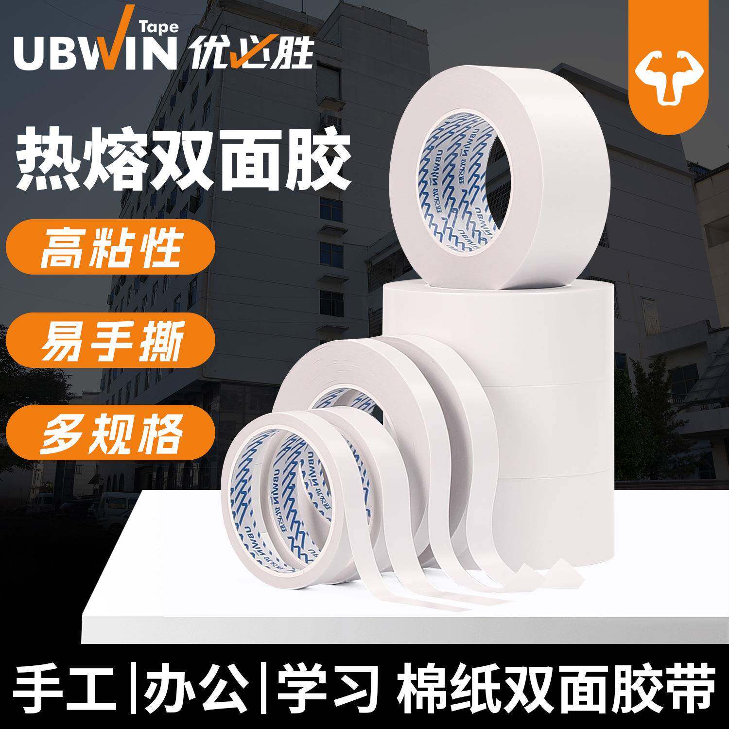 棉纸双面胶带强粘性手工办公学生用双面胶可手撕热熔双面胶