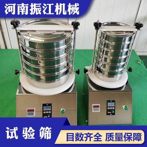 振江机械颗粒粉类标准分析筛220V电压多目数不锈钢检验筛