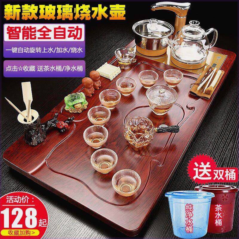 茶具茶台一整套新款玻璃功夫套装家用全自动上水烧水壶一体茶盘茶